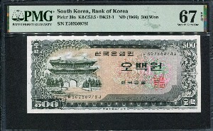 한국은행 1966년 남대문 500원 PMG 67 EPQ 슈퍼 완전미사용